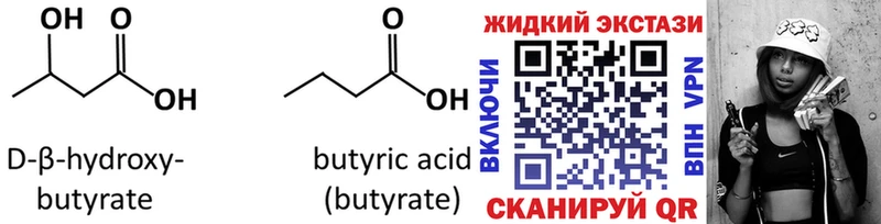 Бутират бутик  Калач-на-Дону 